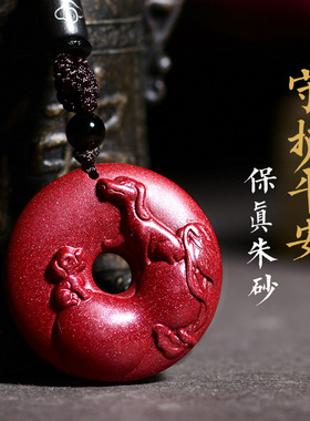 开运生肖兔刑太岁化解灵葫双犬