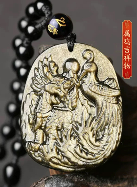 2026年属鸡吉祥物龙凤和鸣吊坠金曜石生肖鸡护身符钥匙扣挂件