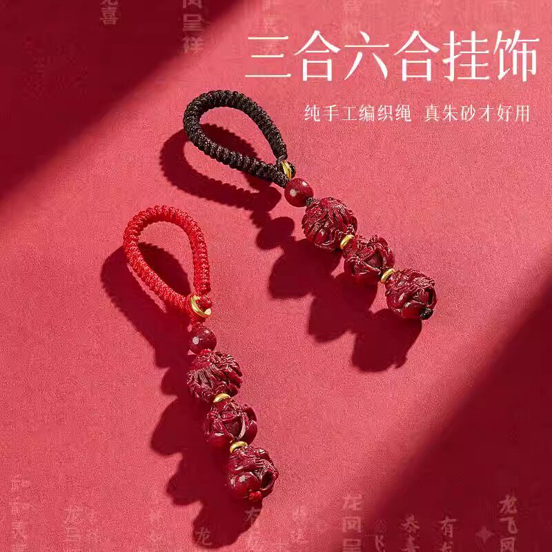 朱砂2026马年生肖三合六合本命年钥匙扣属马鼠牛兔太岁挂件挂饰品