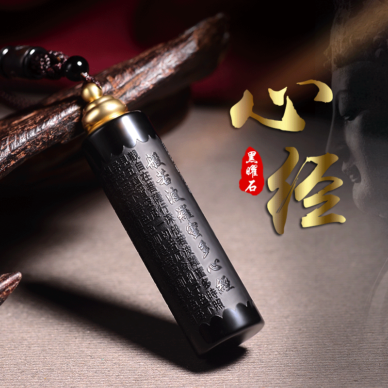 般若波罗蜜多心经舍利子嘎乌盒