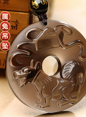 犬来显达吊坠黑曜石属兔人2026年吉祥物男女生肖兔佩戴挂件项链