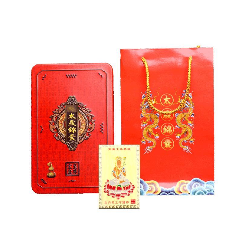 李居明正版2026年锦囊文哲锦盒