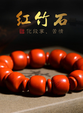 苦情痣手串石碑护身符