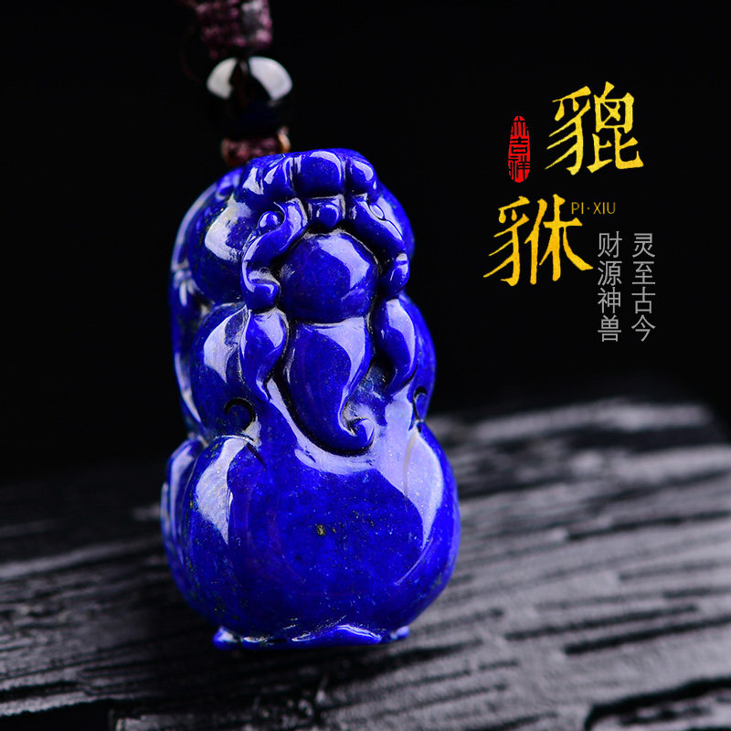 宫妃青金石貔貅吊坠貔貅貔恘饰品皮丘天然水晶项链男女帝王青