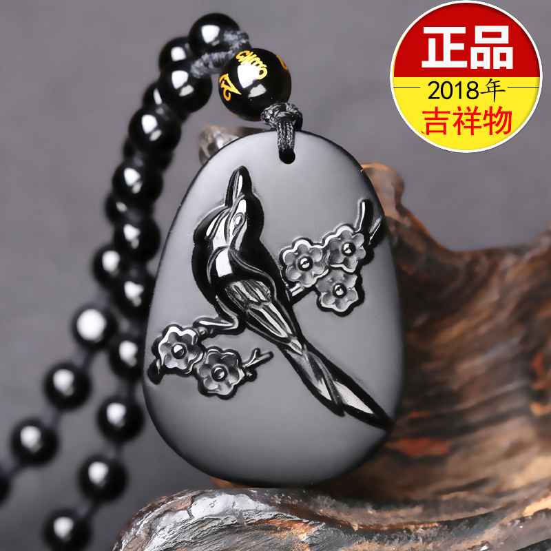 开光 喜鹊登梅属蛇吊坠2018年开运吉祥物黑曜石项链男女款正品