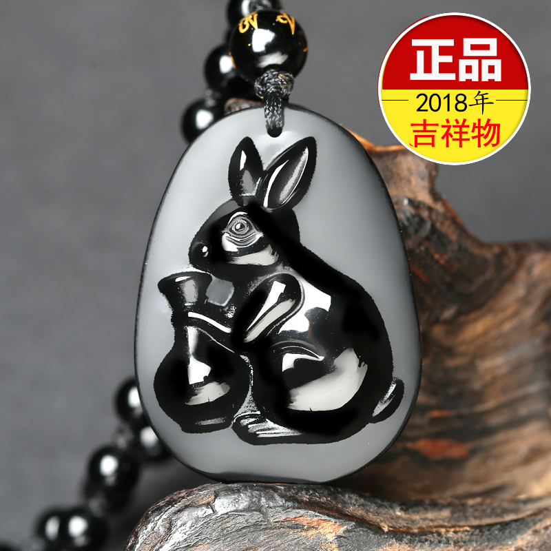 开光 玉兔抱瓶本命年属狗吊坠化太岁2018年吉祥物黑曜石男女饰品