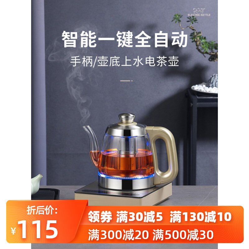 自动底部上水壶电热水壶泡茶具茶桌抽水玻璃小型单炉快煮壶煮茶器