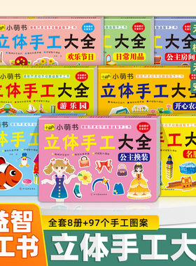 幼儿园小中大班亲子手工DIY制作折纸大全3-6岁儿童益智玩具书绘本