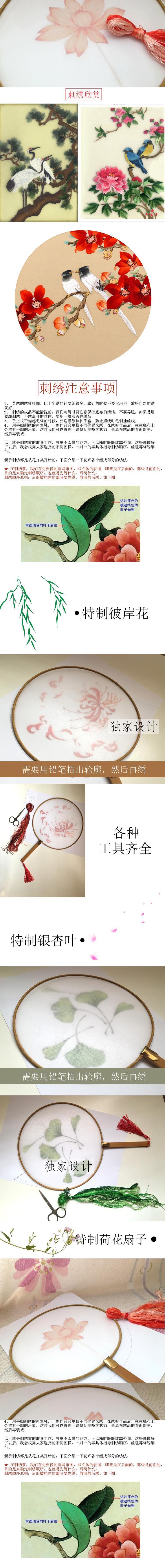 Một công cụ thiết lập thêu thủ công hoàn thành phía bên kia của hoa và vật liệu tự làm khác gói m nhóm thêu quạt - Bộ dụng cụ thêu tranh thêu hoa sen