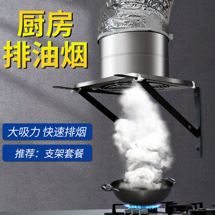 支架排气扇排风扇厨房抽风机家用卫生间换气扇强力静油烟机8寸音