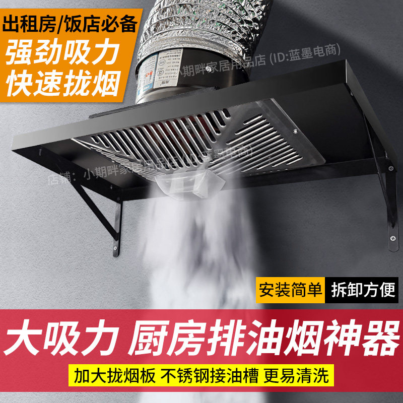 高效排烟全新厨房油烟排气扇