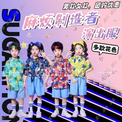麻烦制造者演出服失恋阵