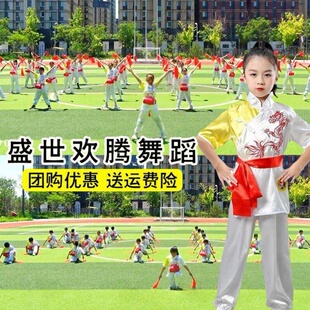 儿童盛世欢腾演出服小学生运动会太平女儿鼓舞中华腰鼓舞蹈表演服