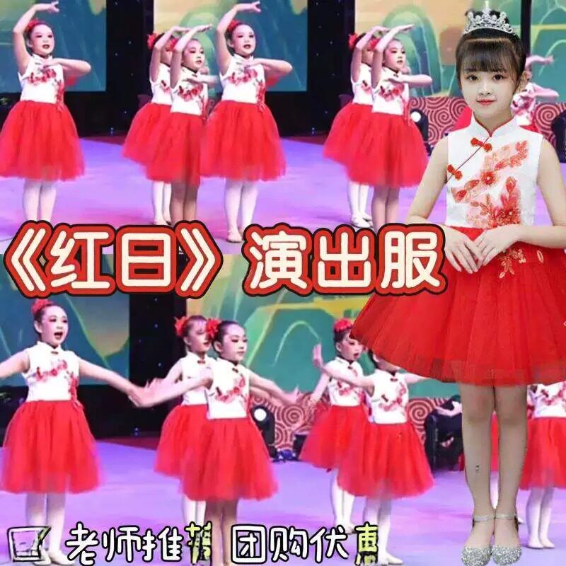 红日演出服六一儿童幼儿