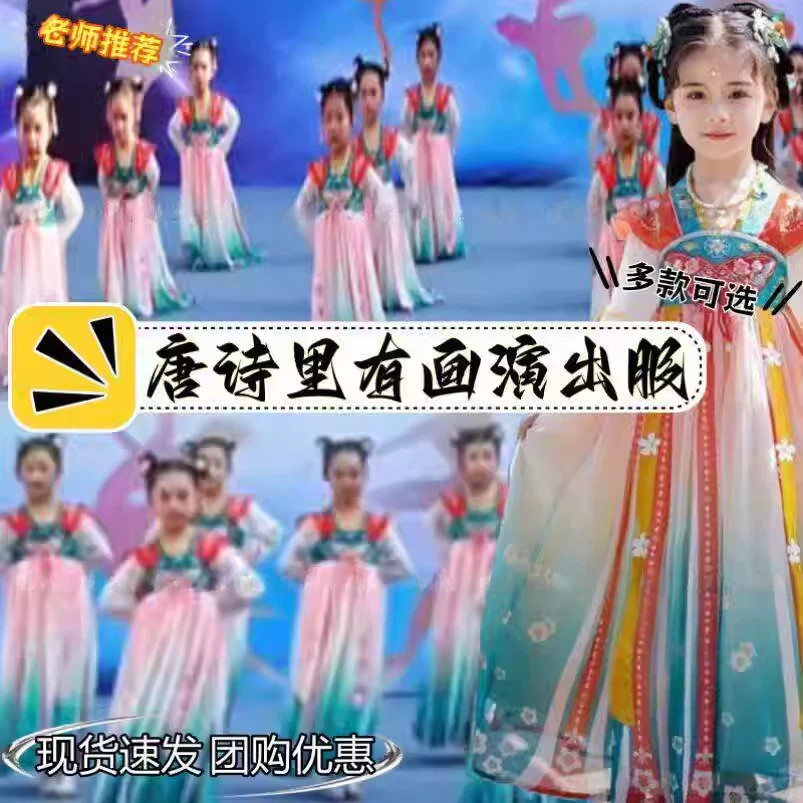 唐诗里的画演出服半生雪图片