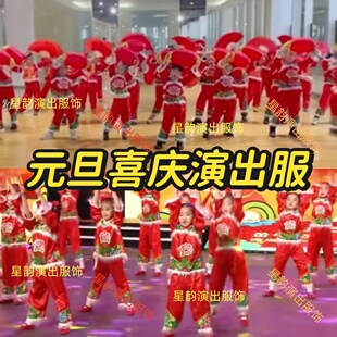 元旦喜庆开门红姥姥门前唱大戏中华全家福灯笼龙腾花盛演出服儿童