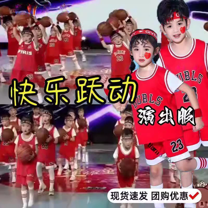 快乐跃动演出服我和未来图片
