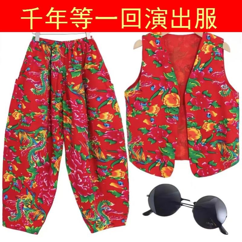 千年等一回演出服装公元旦司年会我要上班表演服八方来财舞蹈服饰