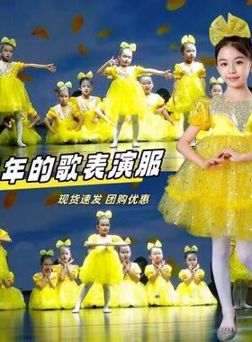 童年的歌表演服幼儿园我们都是小星星舞蹈服黄色六一儿童节演出服