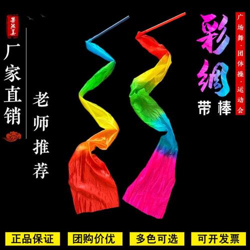 在阳光下成长彩带飞舞上春山奔跑吧青春goodtime手持彩带绸运动会