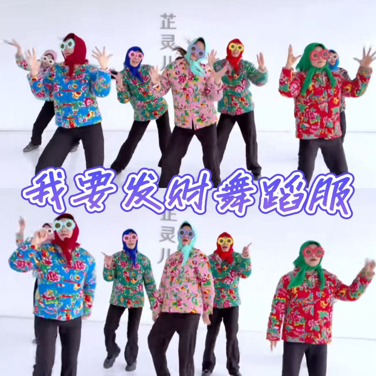 改革春风吹满地踹炸雷八