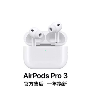 Apple Pro AirPods 主动降噪第三代蓝牙耳机 苹果