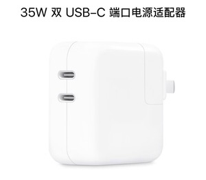 Apple/苹果 35W 双USB-C端口电源适配器【2024款】双口充电器 充电插头 适用iPhone/iPad/Mac准新品