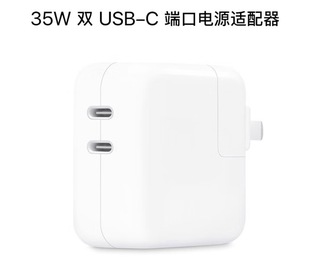 iPad 双USB 双口充电器 充电插头 2024款 35W C端口电源适配器 Mac准新品 Apple 适用iPhone 苹果