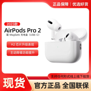 Apple/苹果 AirPods Pro2配USB-C充电盒2023款 无线蓝牙耳机降噪
