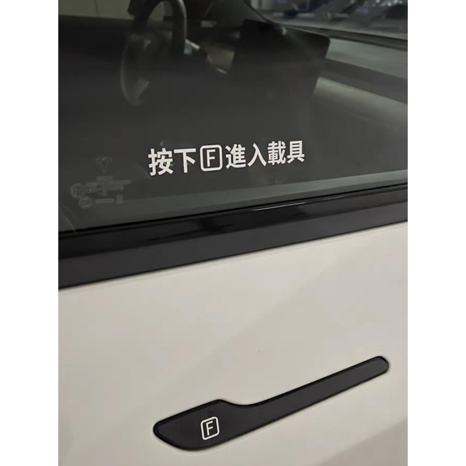 按下f进入载具装饰车贴创意文字个性使命召唤游戏汽车门把手贴纸