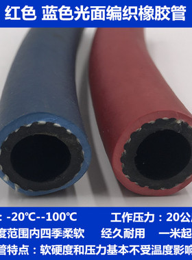 红色蓝色橡胶水管高压光面四季柔软橡胶编织水管气管