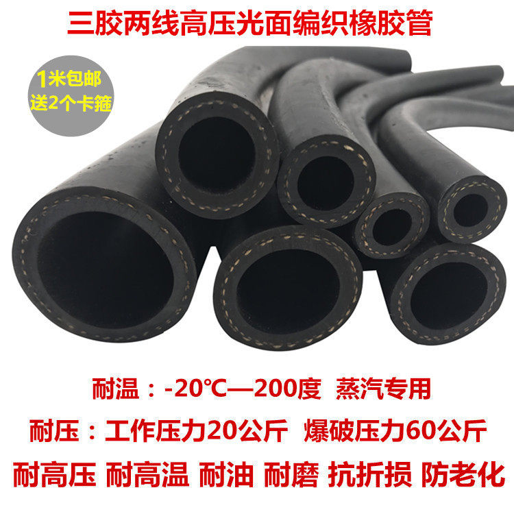 耐油耐高温橡胶管武丰耐高压