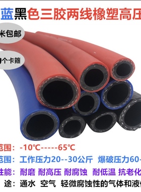 包邮红色蓝色高压水管耐压耐磨耐腐蚀耐低温抗老化防爆软管塑料管