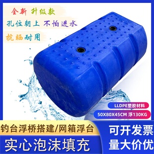 水上钓鱼平台网箱PE塑料养殖浮筒养鱼浮球大小号浮桶浮桥浮子浮漂
