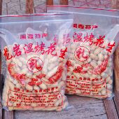 新龙岩紫衣湿烤花生闽西酥盐水煮咸干500gx袋装 散熟零食坚果特产