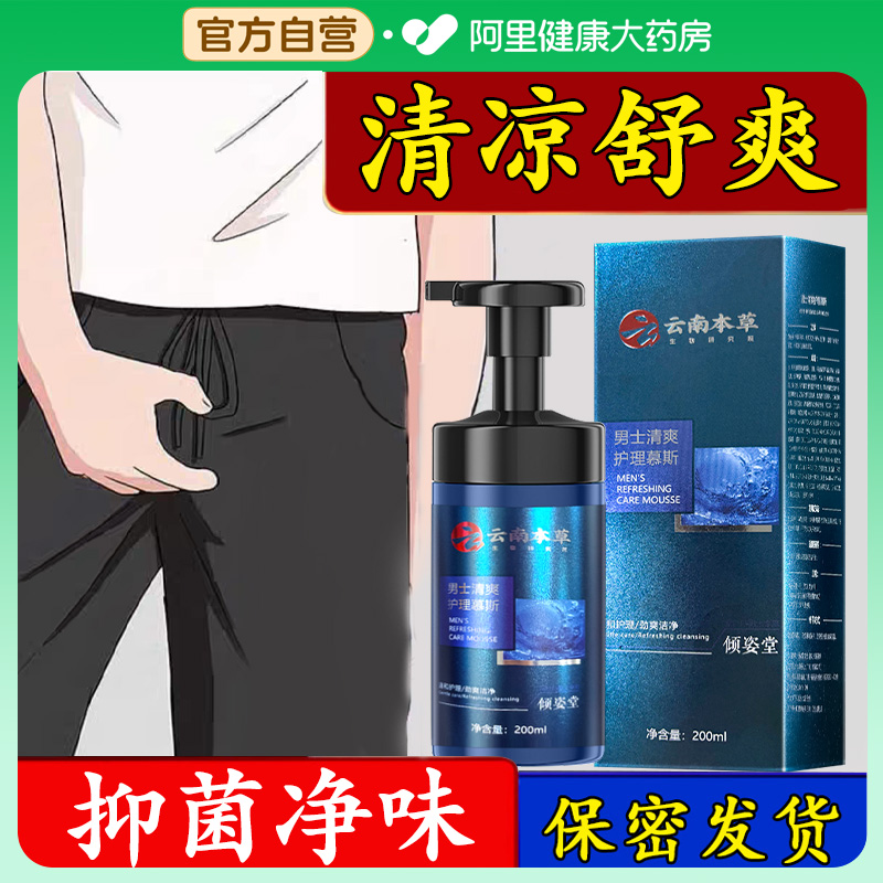 胖东莱热销｜抑菌止痒销量第一名