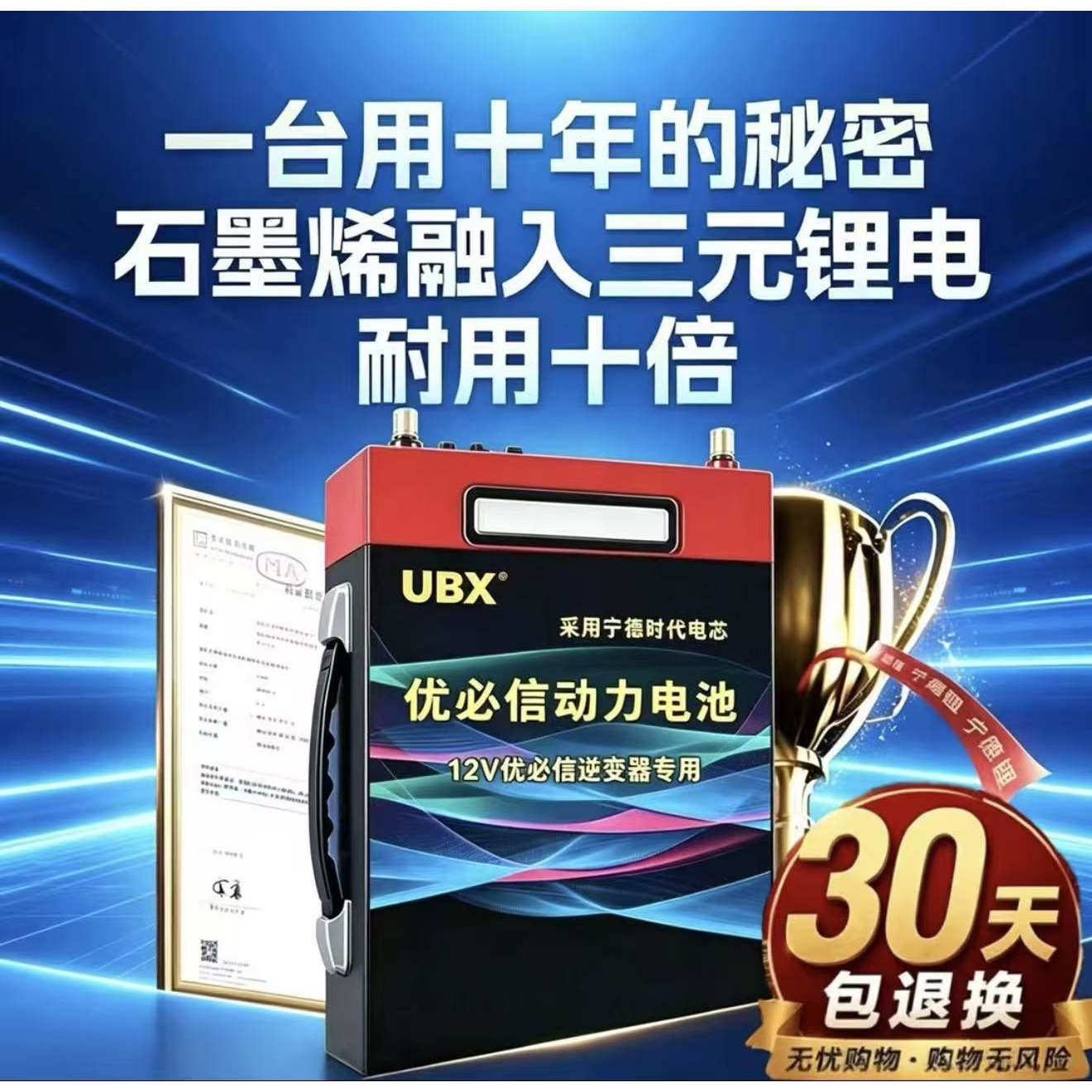宁德大单体12V锂电池户外露营摆摊电源大功率车载备用锂电瓶