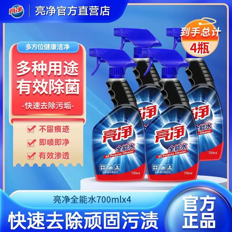 亮净全能水大扫除清洁剂瓷砖汽车轮框清洁桌椅搞卫生专用全家清洁图片