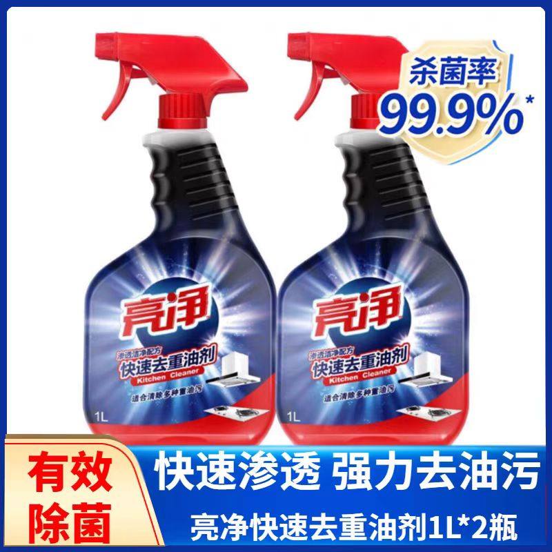 亮净厨房去重油污1L*2瓶快速渗透去重油剂家庭装绿劲油烟机清洗液