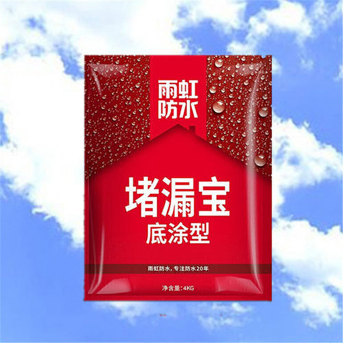 包邮雨虹防水堵漏宝快干水泥砂浆防水水不漏东方雨虹