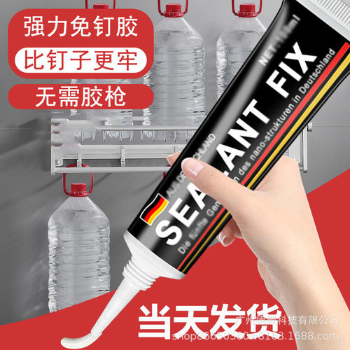 胶水免钉胶强力胶墙面瓷砖专用金属置物架免打孔白乳木工小支速干