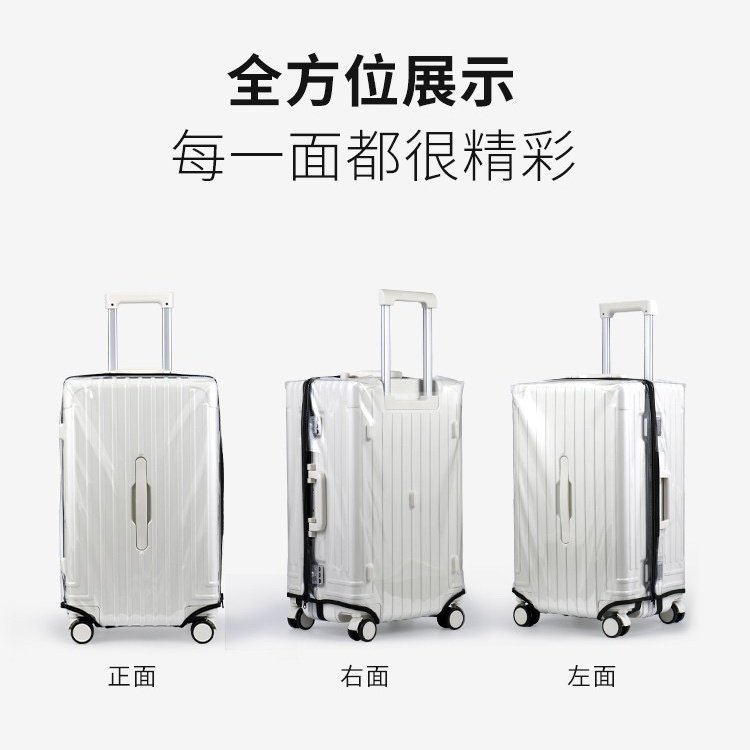 方胖运动款37分开行李箱保护套透明拉杆箱旅行箱套3032寸耐磨防水