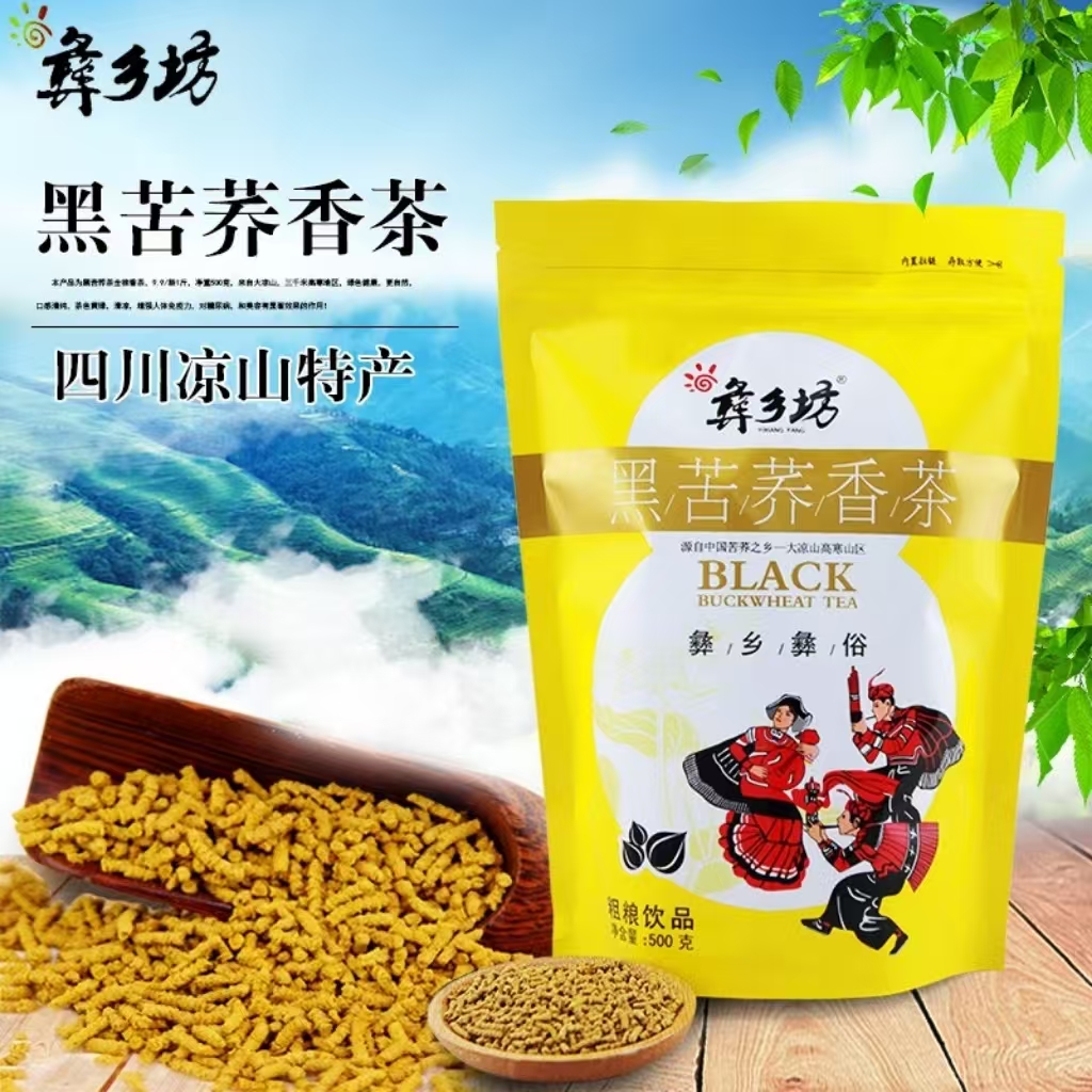 四川大凉山彝乡坊黑苦荞茶500g香茶荞麦茶叶袋装