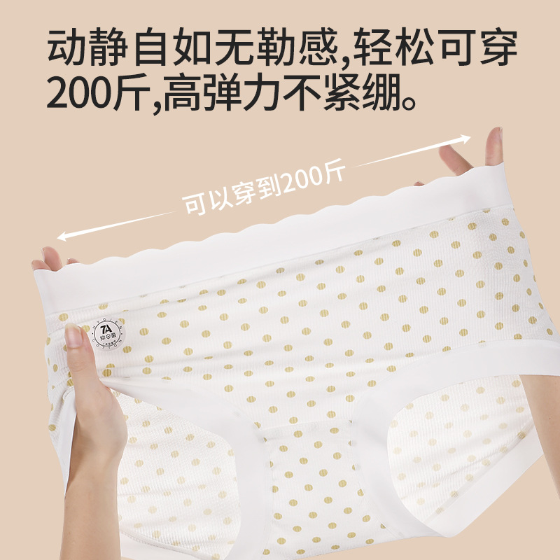 大码中高腰波点棉质甜美内裤女士胖mm胖妹妹200斤加肥加大桑蚕丝