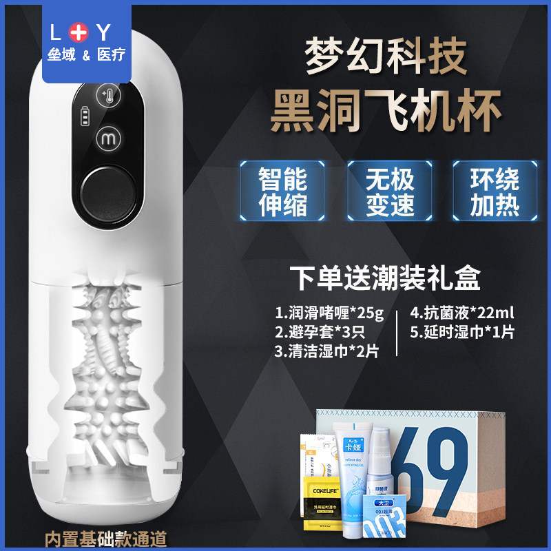 京东购物商城 官网网易春风飞机杯黑洞男用全自动自慰按摩器私处在类目 成人用品/避孕/计生用品, 男用器具, 简单便携, 自慰杯中 - 来自Buy2taobao.com提供专业的淘宝代购服务