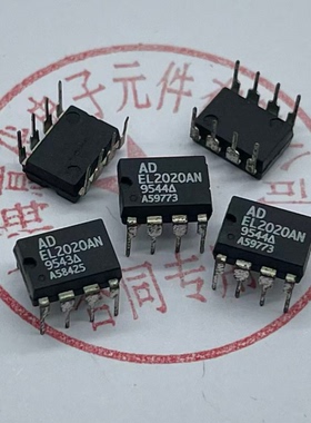 ADEL2020AN , ADI , DIP-8【正品散新】赛格市场G332实体店 现货
