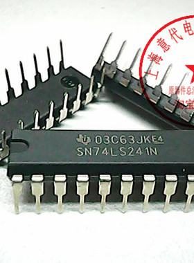 SN74LS241N 德州 74LS241【正品原装】赛格市场G332室实体店 现货
