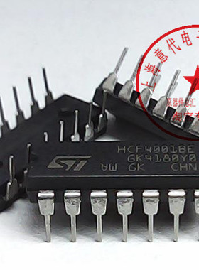 HCF4001B1 , ST厂家,  4001〖正品原装〗赛格市场G332室实体 现货