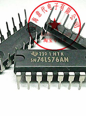 SN74LS76N  德州  74LS76〖正品原装〗赛格市场G332室实体店 现货