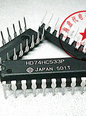 HD74HC533P 日立 74HC533【正品原装】赛格市场G332室实体店 现货